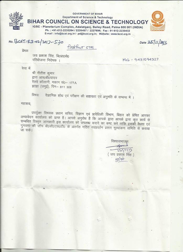 Bihar Council of Science and Technology correspondence — Nitish Kumar (thenitishkr), 2013 Tech Virus Scam forensic representation